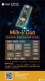 【免费试用】Milk-V Duo 开发板首发免费试用，限量200块