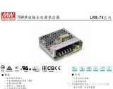 明纬<b class='flag-5'>电源</b><b class='flag-5'>75W</b>单组输出<b class='flag-5'>电源</b>供应器——LRS-<b class='flag-5'>75</b>系列