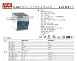 明纬电源960W单组工业用导轨型具PFC功能SDR-960系列