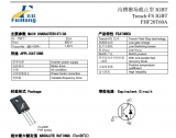 电机驱动电路的优选IGBT单管