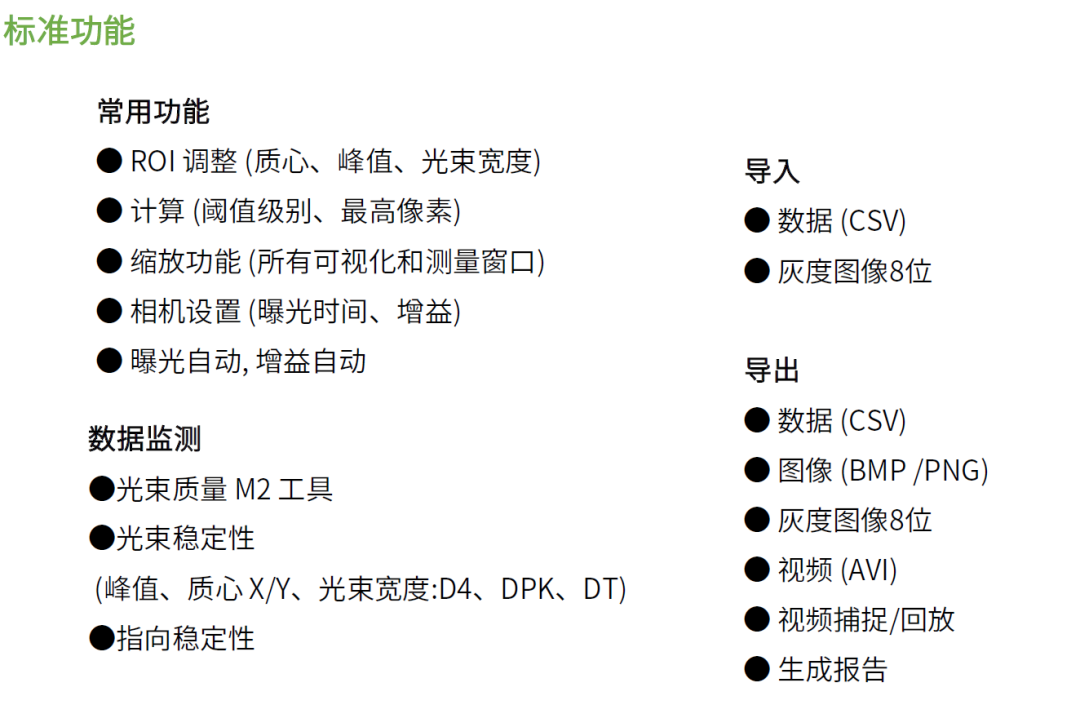 质量分析仪