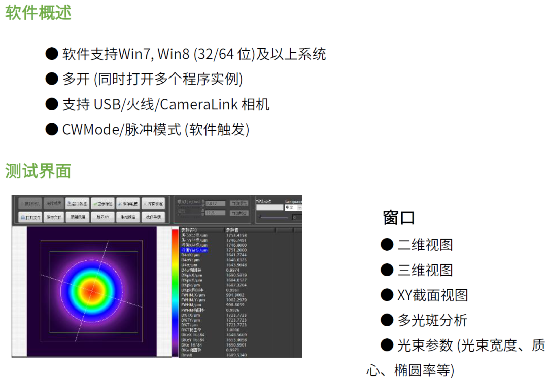 质量分析仪