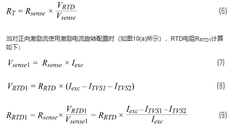 测量系统