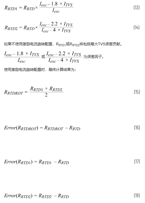 测量系统