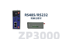 工业级远程控制网关ZP3000|PLC远程控制管理编程调试上下载