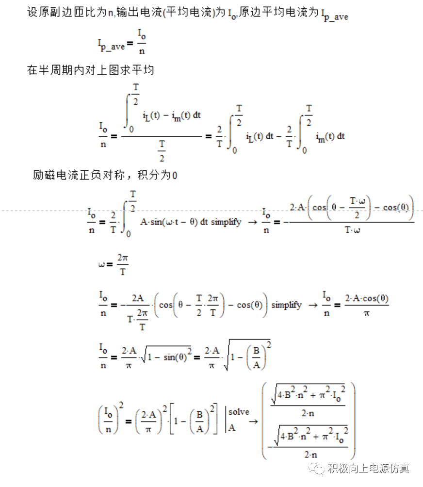 励磁电流