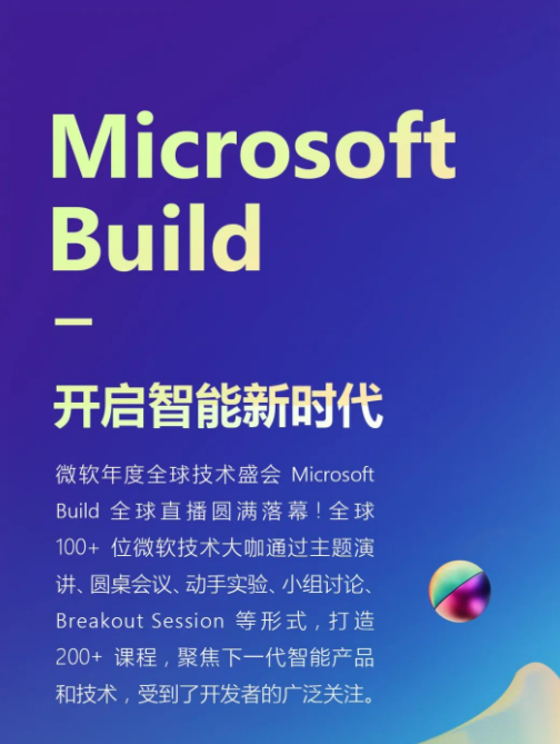 <b class='flag-5'>Microsoft</b> <b class='flag-5'>Build</b>完美落幕，下一站：中国！
