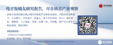 高通骁龙 8 Gen 3 芯片提前至今年 10 月底发布；英伟达CEO黄仁勋或于6月6日到访上海