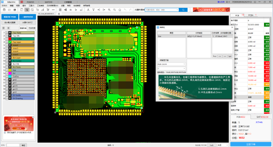 PCB设计