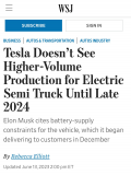 因<b class='flag-5'>电池</b>供应受限，特斯拉 Semi 电动半挂卡车量产时间推迟至2024年底