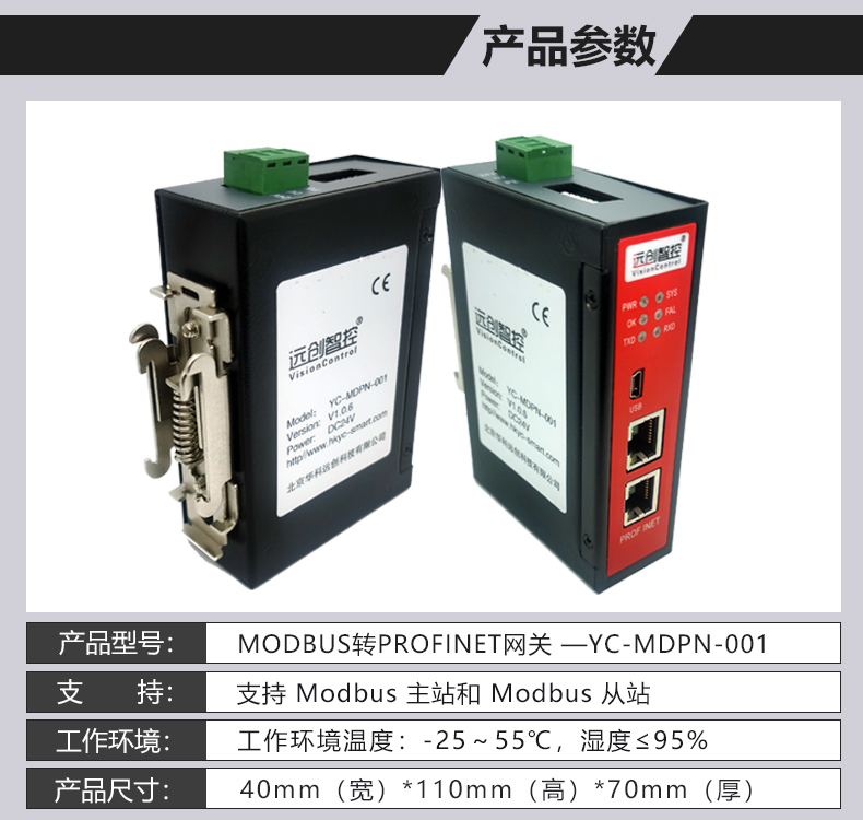 MODBUS转<b class='flag-5'>PROFINET</b><b class='flag-5'>网关</b>连接台达VFD-VE变频器