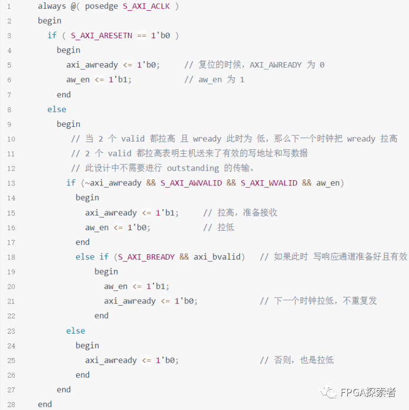 AXI4总线