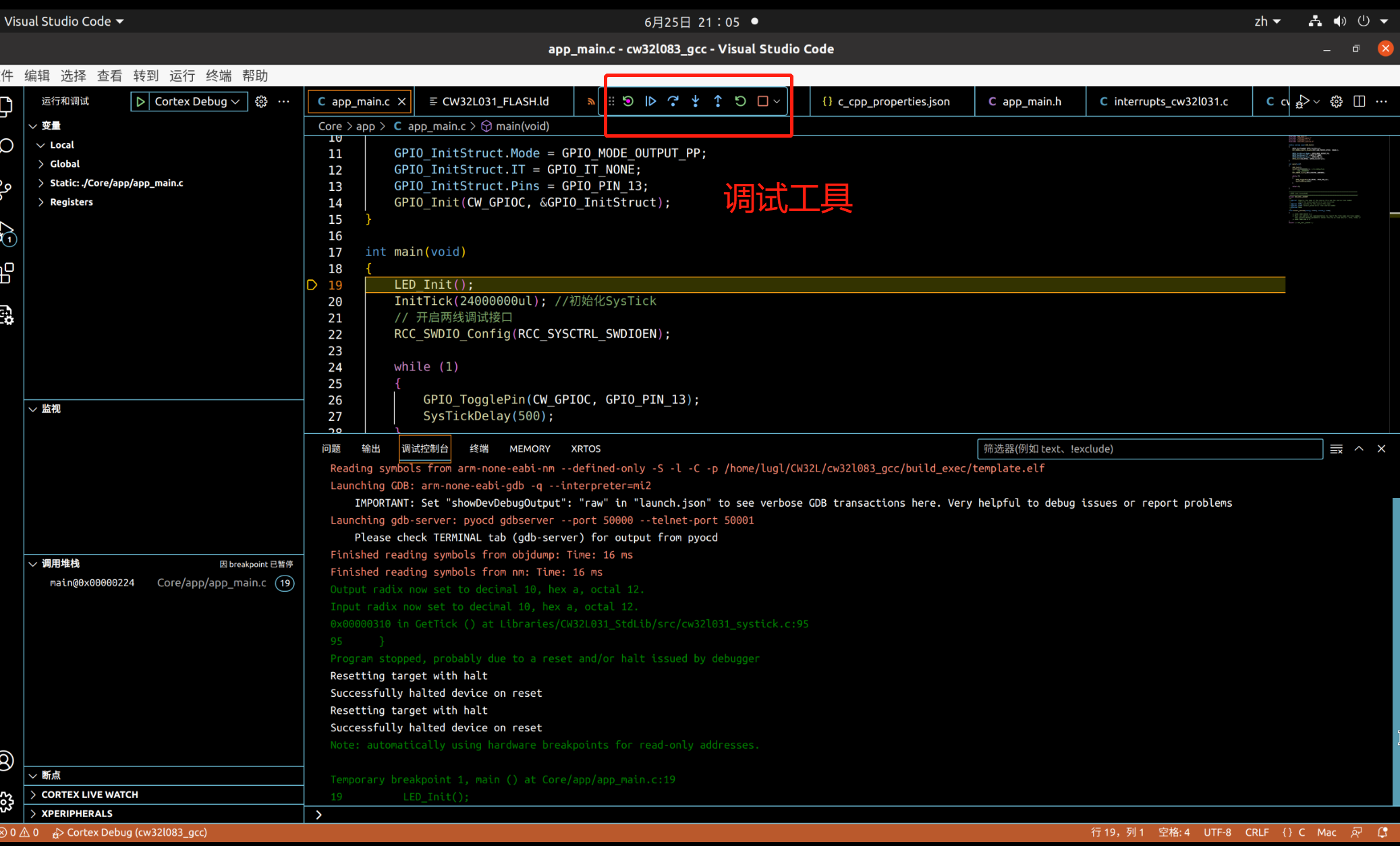首创ubuntu下cw32l031的<b class='flag-5'>vscode+gcc</b>工程创建、下载、调试