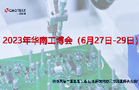 推动新型工业化|VX系列闪测仪、SJ6000激光干涉仪亮相华南国际工业博览会
