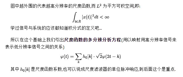 小波变换