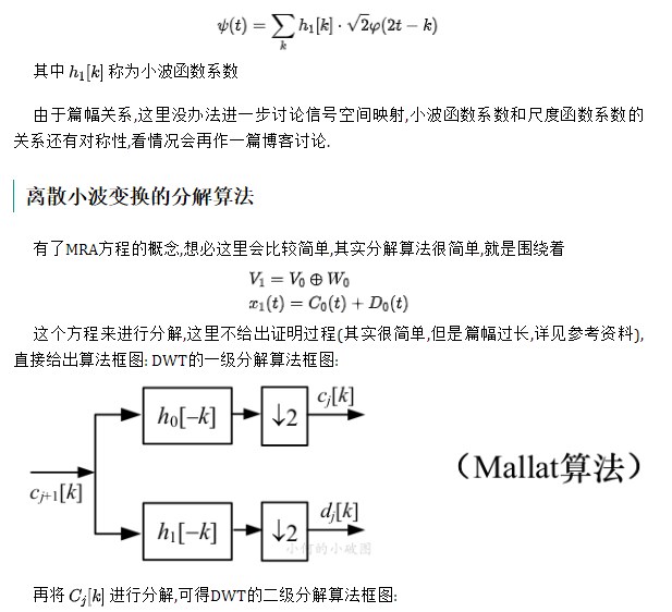 小波变换