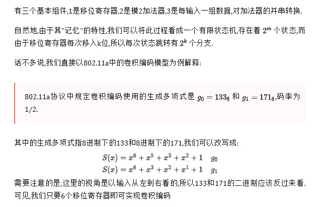 OFDM技术