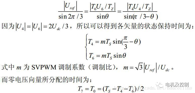 永磁同步电机