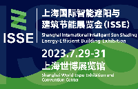 7月29日-31日·相约上海丨上海国际智能遮阳与<b class='flag-5'>建筑节能</b>展览会即将举办