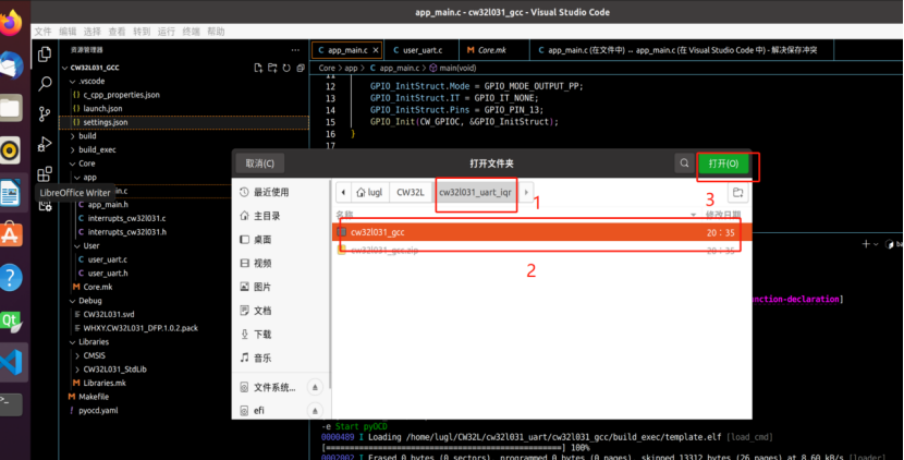 【Ubuntu VSCODE+GCC】CW32L031<b class='flag-5'>实现</b>UART<b class='flag-5'>控制</b><b class='flag-5'>LED</b>