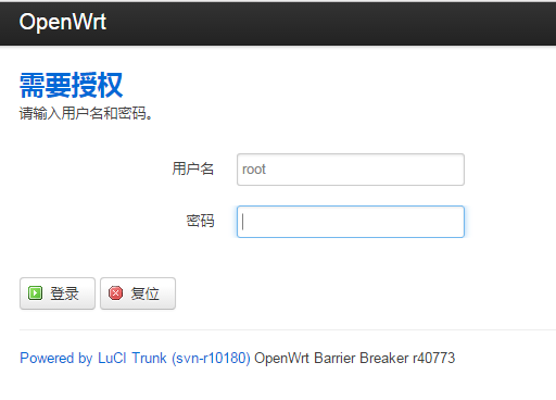 Openwrt开发指南 第10章 路由器做站点