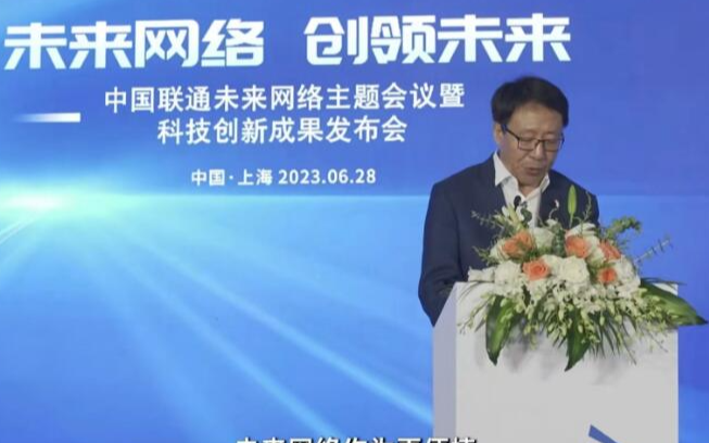 直击MWCSH2023：中国联通发布五大数字化智能创新成果 紫光展锐发布首颗AI+8K超高清智能显示芯片