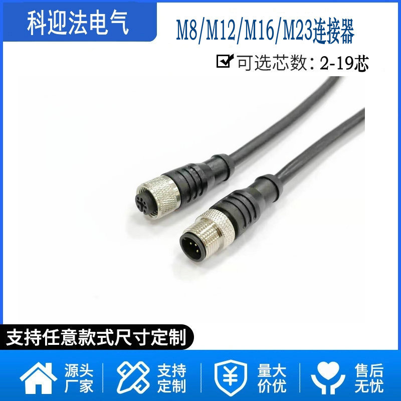 M12工業機器人<b class='flag-5'>航空</b><b class='flag-5'>插頭</b><b class='flag-5'>連接器</b>