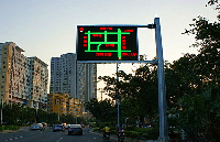 <b class='flag-5'>LED</b><b class='flag-5'>显示</b>屏应用于智能交通领域的3大优势