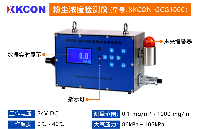 XKCON祥控粉塵濃度<b class='flag-5'>檢測(cè)儀</b>高精度<b class='flag-5'>檢測(cè)</b>