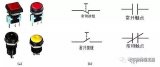 PLC常用的电气元件介绍（按钮开关/继电器/三极管）