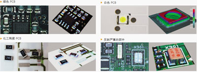 不同PCB材質檢測效果.jpg