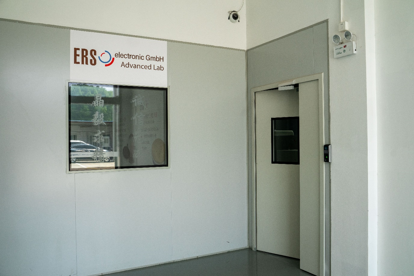 ERS electronic<b class='flag-5'>在上海</b>成立实验室