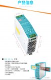 明纬电源120W工业用DIN导轨型单组输出EDR-120系列