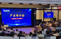 2023年6月28日东软载波微电子在青岛海尔集团产品推介会圆满举行