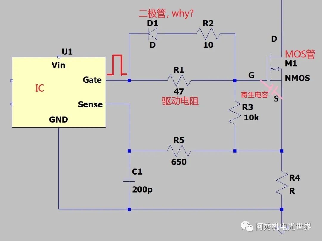 MOS管驱动电阻并联二极管的作用