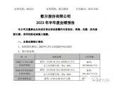 歌尔股份<b class='flag-5'>预计</b><b class='flag-5'>上半年</b>净利最高降84% 智能声学整机业务等销售低于预期