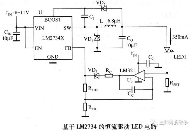 升压变换器