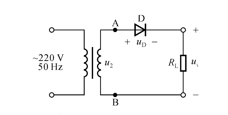 半波整流电路