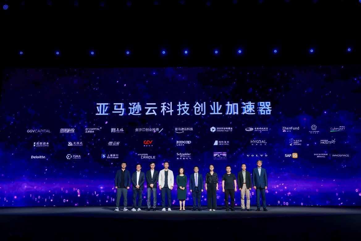 亚马逊云科技在中国首次推出创业<b class='flag-5'>加速器</b>  携手顶尖创投机构赋能初创释放创新潜能