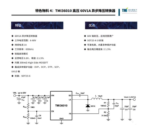 马达驱动