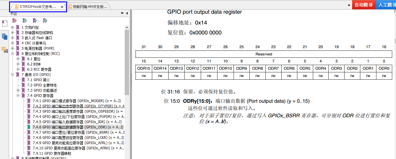 GPIO