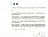 西门子发布工业5G全连接工厂白皮书（全文）