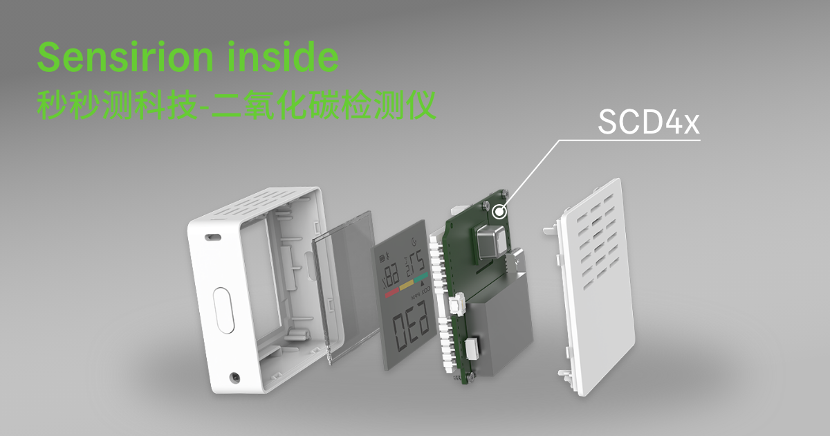 Sensirion × 秒秒測科技 攜手打造隨身移動<b class='flag-5'>二氧化碳</b><b class='flag-5'>檢測儀</b>