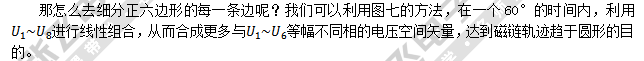 直流电机