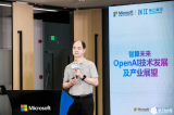 智领新变，共创未来｜微软上海实验室<b class='flag-5'>四周年</b>庆圆满落幕