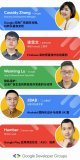 【<b class='flag-5'>出海</b>日系列活动】谷歌开发者社区 | 杭州站报名启动！亮点抢先看