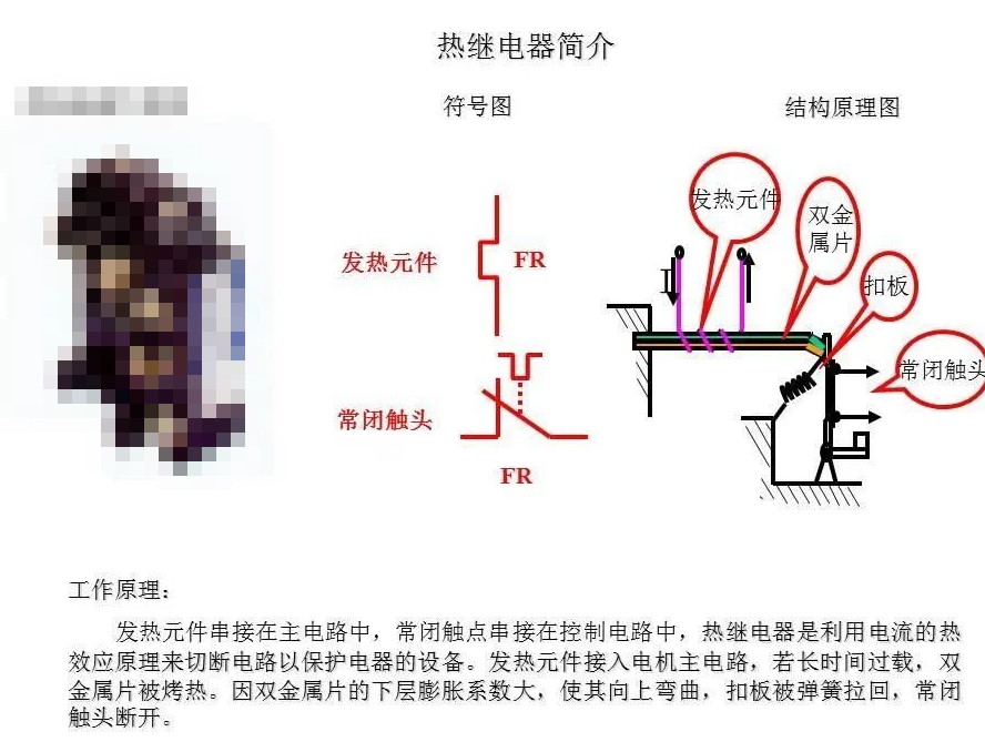 电器元件