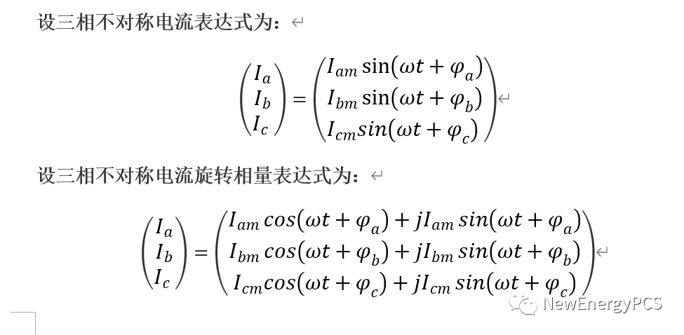 SVPWM控制