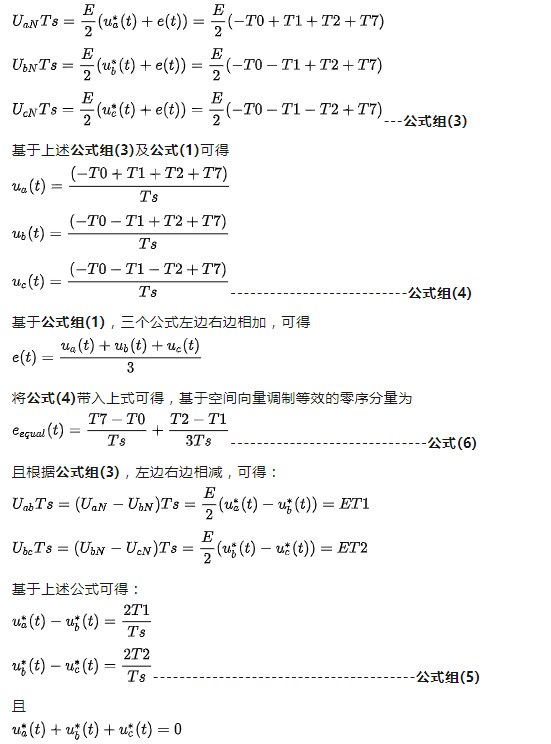 零序电压