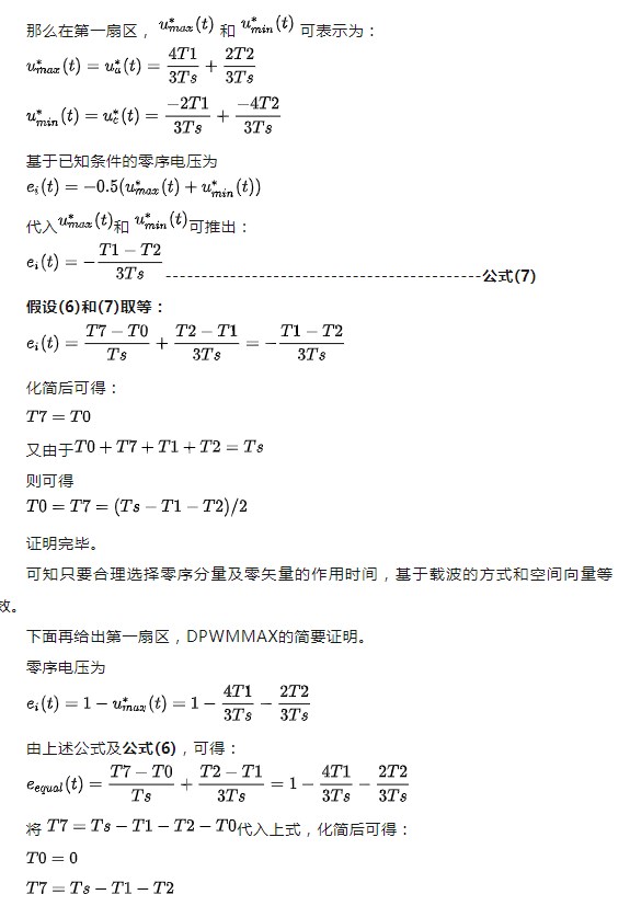 零序电压